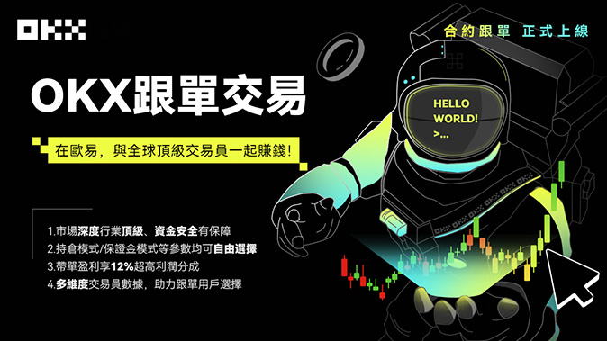 易欧交易所app官方下载